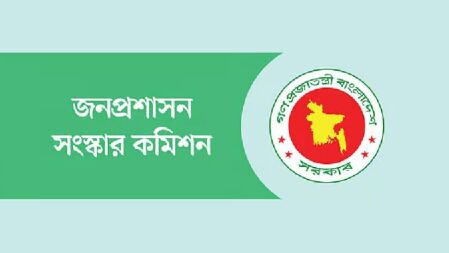 জনপ্রশাসন সংস্কার প্রস্তাবে প্রতিবাদ জানাল ইনফরমেশন অ্যাসোসিয়েশন