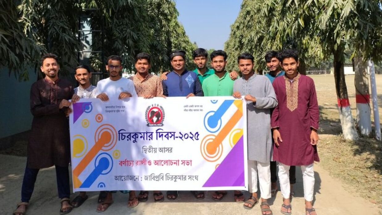ভালোবাসা দিবসে জাবিপ্রবিতে চিরকুমার সংঘের বিক্ষোভ মিছিল