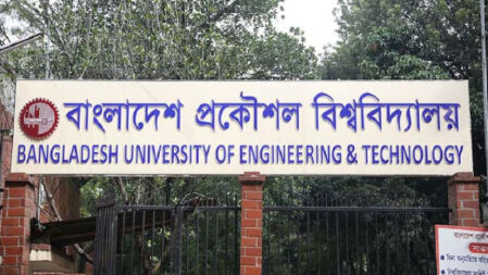 বাংলাদেশ প্রকৌশল বিশ্ববিদ্যালয়ে বিভিন্ন পদে চাকরি, আবেদন অনলাইনে