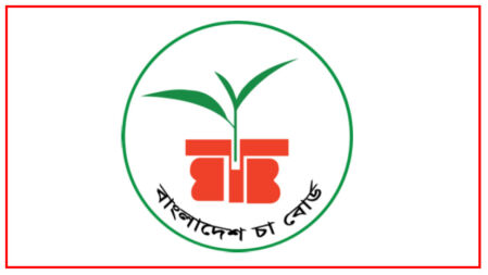বাংলাদেশ চা বোর্ডে চাকরি, আবেদন করুন দ্রুতই