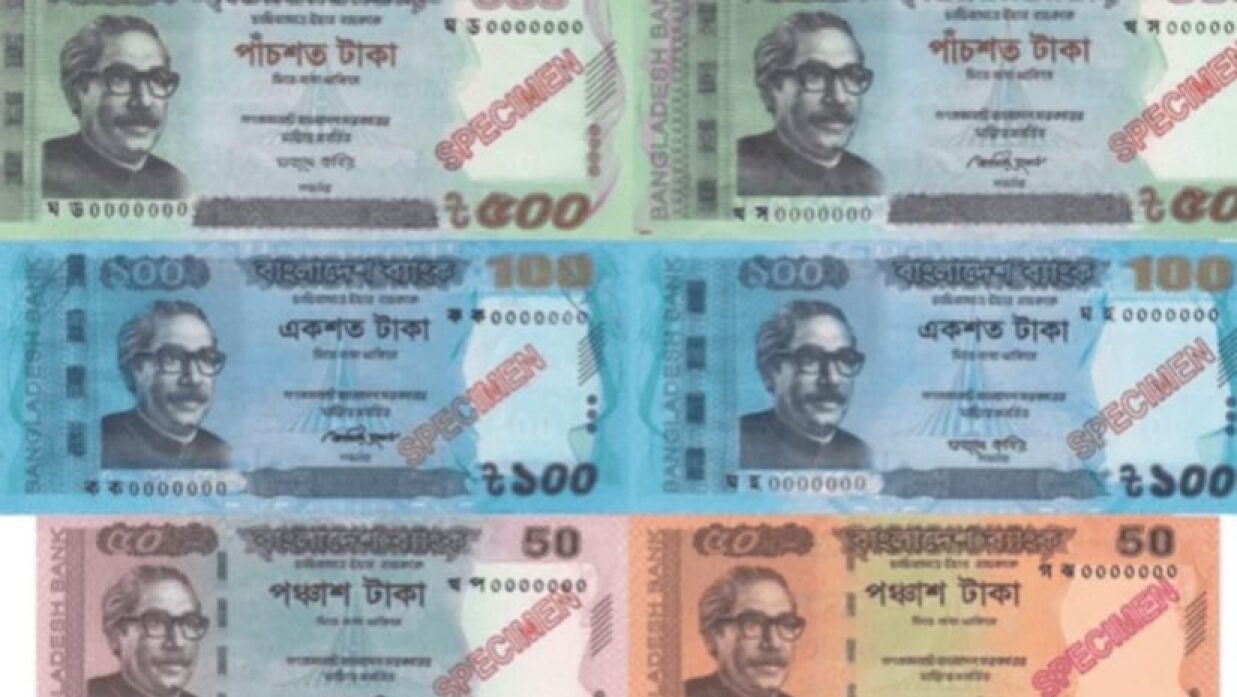 ঈদ উপলক্ষে আসছে নতুন টাকা, থাকবে শেখ মুজিবের ছবি