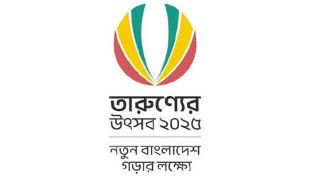 দেশজুড়ে তারুণ্যের উৎসব ২০২৫ অনুষ্ঠিত