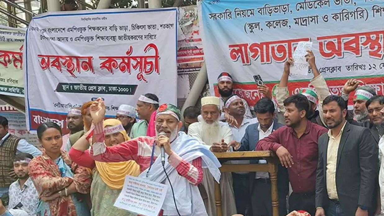 নবম দিনের মতো দাবি আদায়ে রাজপথে শিক্ষকরা
