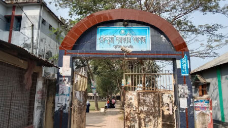 অধ্যক্ষ নিয়োগে জটিলতায় বেতন বন্ধ, দুর্বিষহ জীবন শিক্ষক-কর্মচারীদের