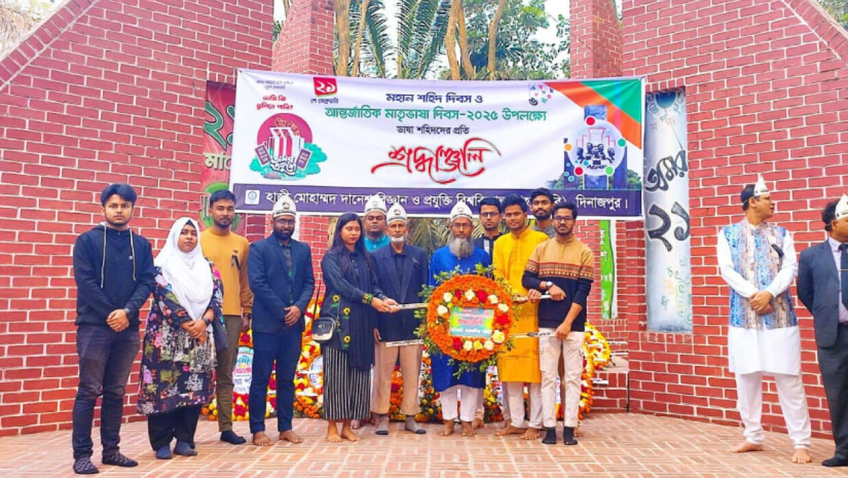 ভাষা শহীদদের স্মরণে হাবিপ্রবি সাংবাদিক সমিতির শ্রদ্ধাঞ্জলি