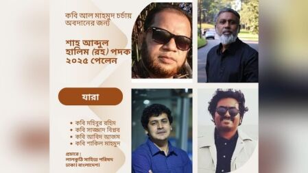 কবি আল মাহমুদের মৃত্যুবার্ষিকীতে আলোচনা ও পদক প্রদানের উদ্যোগ
