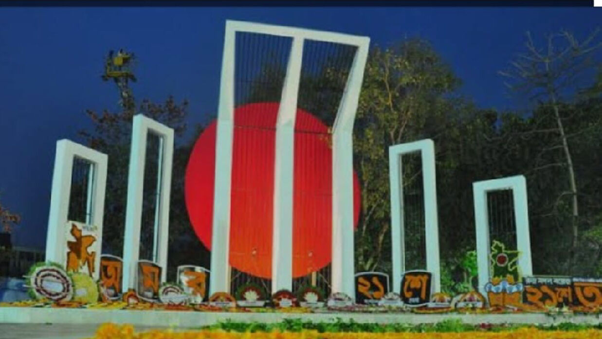 নেত্রকোনার এক উপজেলায় শতাধিক প্রাথমিক বিদ্যালয়ে নেই শহীদ মিনার