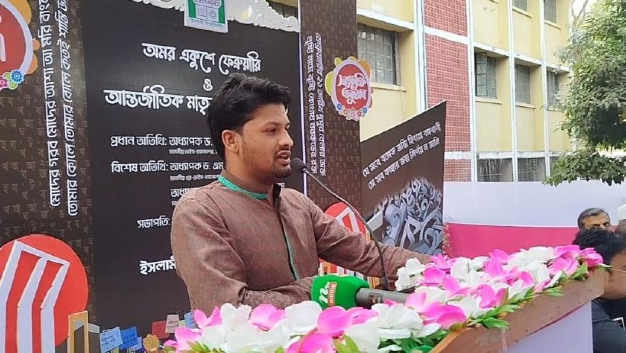 রাজনৈতিক দলের ভুল হওয়া স্বাভাবিক, ক্ষমা চাওয়া উদারতা : ইবি শিবির সভাপতি