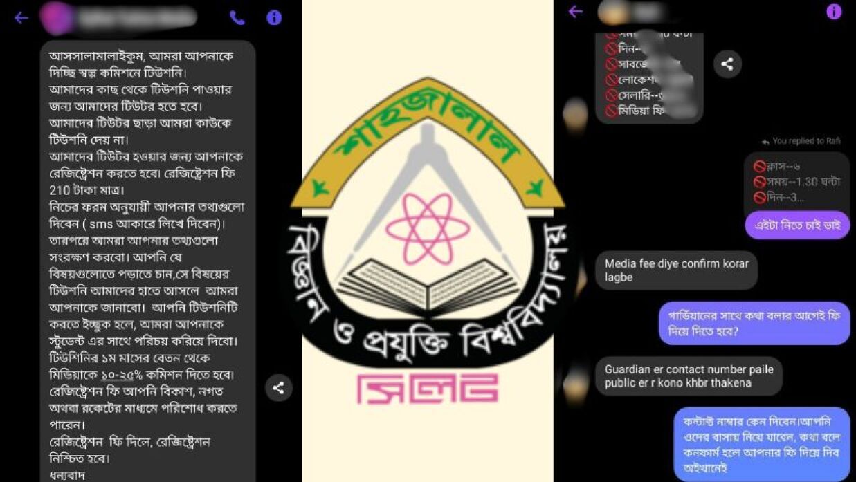 টিউশন মিডিয়ার আড়ালে ব্ল্যাকমেল, ক্ষতিগ্রস্ত শাবিপ্রবির নবীন শিক্ষার্থীরা
