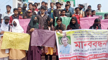 ছাত্রীকে আপত্তিকর প্রস্তাব শিক্ষকের, অডিও ফাঁস—শাস্তির দাবিতে মানবন্ধন