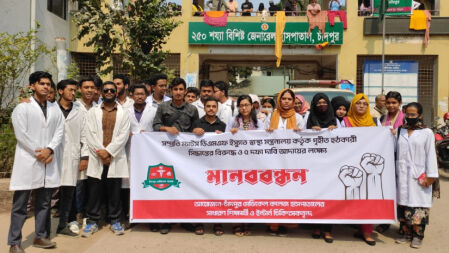 ৫ দফা দাবিতে চাঁদপুর মেডিকেলে ‘কমপ্লিট শাটডাউন’ পালন করছেন শিক্ষার্থীরা