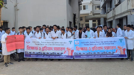 রাঙ্গামাটি মেডিকেল কলেজে ইন্টার্ন চিকিৎসকদের কর্মবিরতি