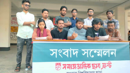 জকসু নির্বাচনসহ ১৯ দাবি জবি সমাজতান্ত্রিক ছাত্রফ্রন্টের