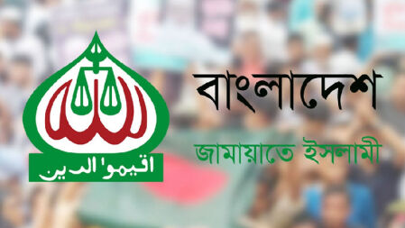প্রধান উপদেষ্টার সঙ্গে জামায়াতের বৈঠক, গণঅবস্থান কর্মসূচি স্থগিত