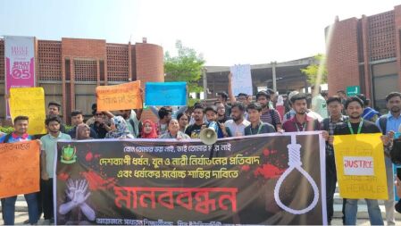 ধর্ষণ, খুন ও নারী নির্যাতনের প্রতিবাদে গ্রিন ইউনিভার্সিটিতে মানববন্ধন