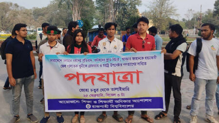 স্বরাষ্ট্র উপদেষ্টার পদত্যাগের দাবিতে রাবি শিক্ষার্থীদের পদযাত্রা 