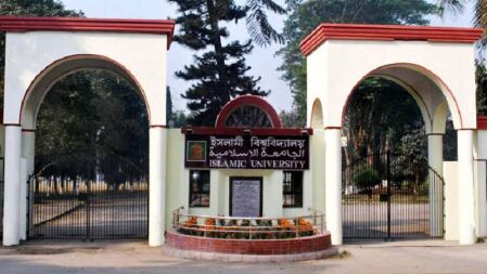 ৪১ দিনের ছুটিতে যাচ্ছে ইসলামী বিশ্ববিদ্যালয়