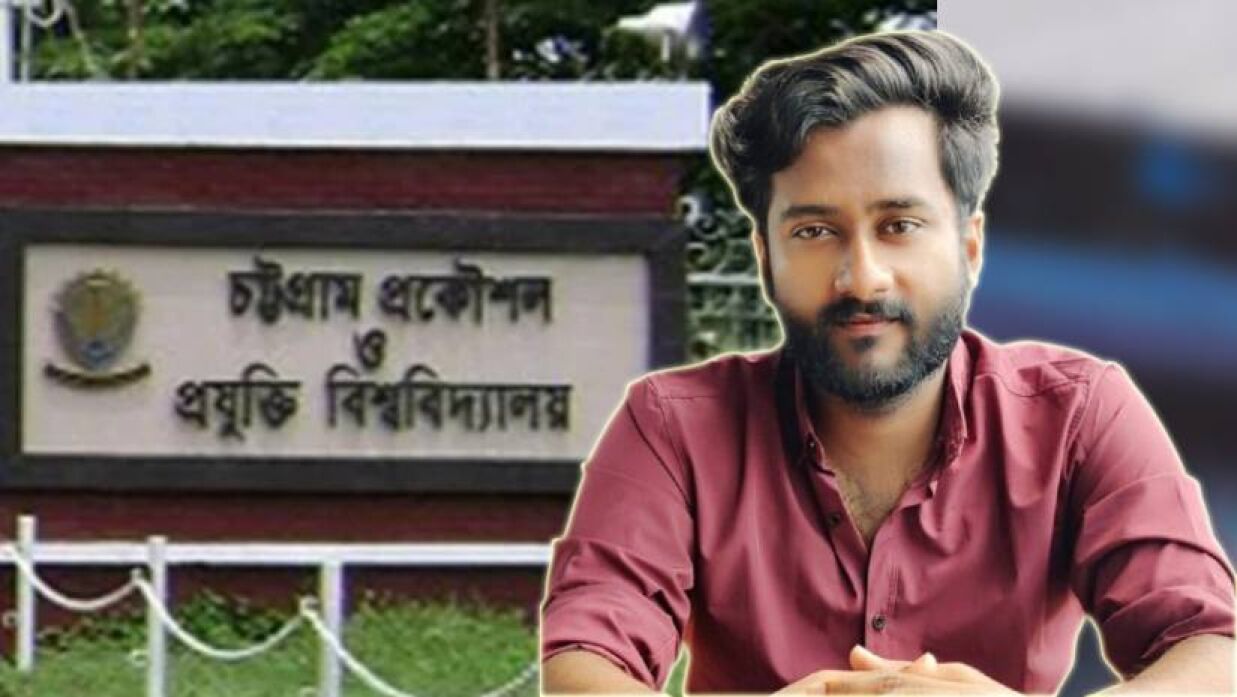 গভীর রাতে হলে শিক্ষকের মদপান—বিশৃঙ্খলা, নয় মাসেও ব্যবস্থা নেয়নি চুয়েট প্রশাসন