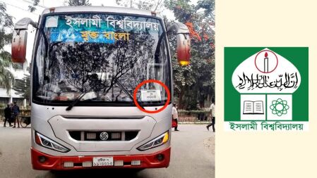 ভাড়া বাসে ঝুঁকি নিয়ে চলাচল ইবি শিক্ষার্থীদের, নিজস্ব বাহনে বৈষম্য
