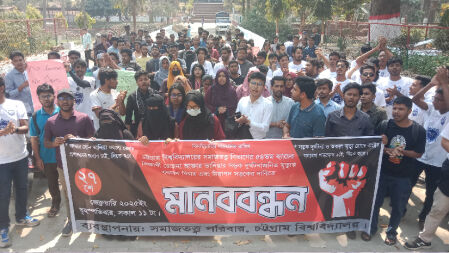 সড়ক দুর্ঘটনায় চবি ছাত্রীর মৃত্যু, বিচারের দাবিতে মানববন্ধন