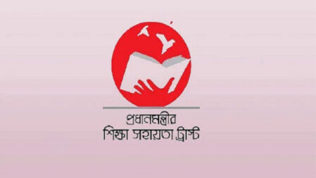 মেধাবীদের শিক্ষাবৃত্তি দিচ্ছে প্রধানমন্ত্রীর শিক্ষা সহায়তা ট্রাস্ট, আবেদন আজ রাত ১২টার মধ্যেই