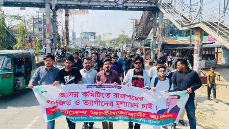 শাবিপ্রবি ছাত্রদলের কমিটিতে ত্যাগীদের মূল্যায়নের দাবিতে বিক্ষোভ