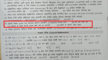 শাবিপ্রবি ভর্তি পরীক্ষায় জুলাই বিপ্লবের প্রথম শহীদ আবু সাঈদকে নিয়ে প্রশ্ন