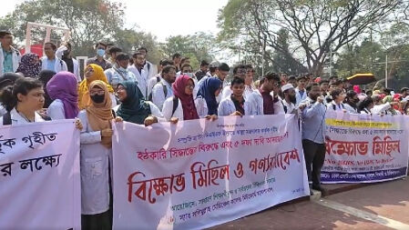 পাঁচ দাবিতে শহীদ মিনারে জমায়েত মেডিকেল শিক্ষার্থীদের