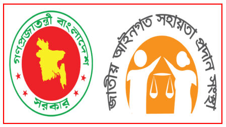 আইন মন্ত্রণালয়ের অধীন সংস্থায় চাকরি, পদ ২৯