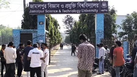 জামালপুর বিজ্ঞান ও প্রযুক্তি বিশ্ববিদ্যালয়ে চাকরি, পদ ৩১