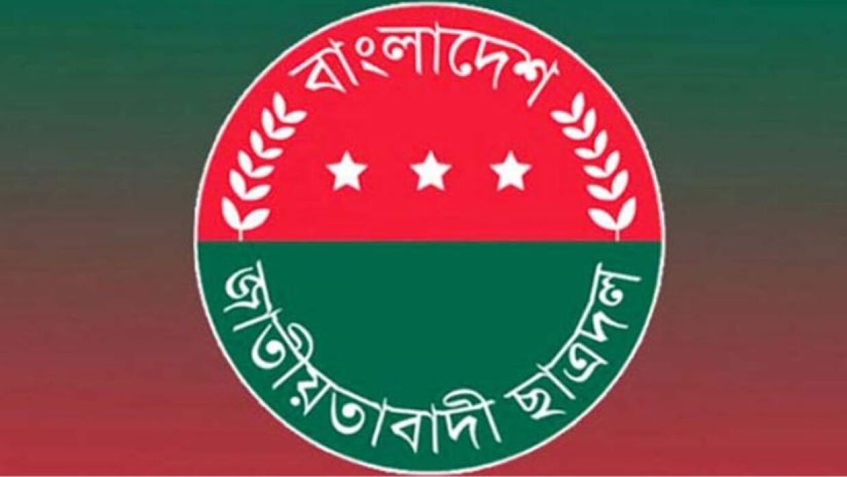 সভাপতিসহ ১৫ নেতার পদত্যাগের ঘোষণার পর ডুয়েট ছাত্রদলের কমিটি স্থগিত