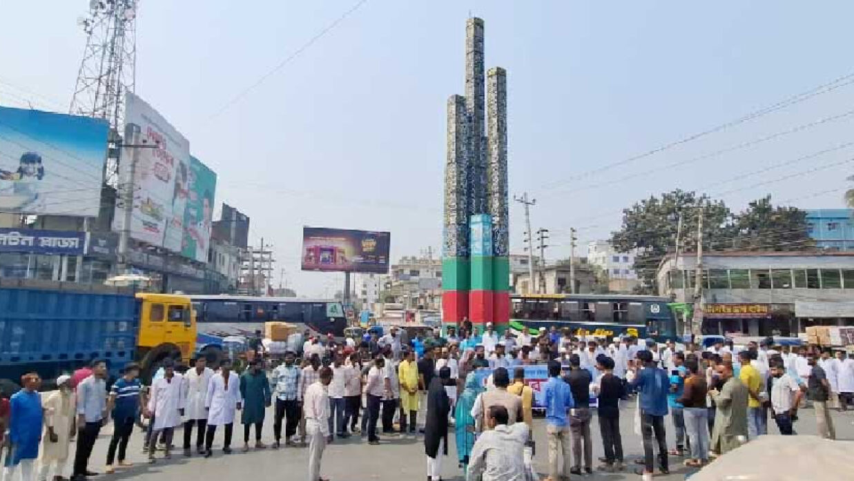 মাগুরা মেডিকেল কলেজ বন্ধের গুঞ্জন, শিক্ষার্থীদের মহাসড়ক অবরোধ
