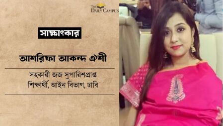 পরিশ্রম-অধ্যবসায়েই বিজেএস যুদ্ধ জয় ঐশীর, বিচ্ছিন্ন ছিলেন স্যোশাল মিডিয়া থেকে