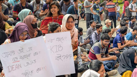 আইইউবিএটিতে শিক্ষার্থীদের ওপর হামলার প্রতিবাদে বিক্ষোভ 