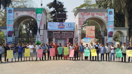 বার কাউন্সিল পরীক্ষার আবেদন ফি কমানোর দাবিতে ইবিতে মানববন্ধন