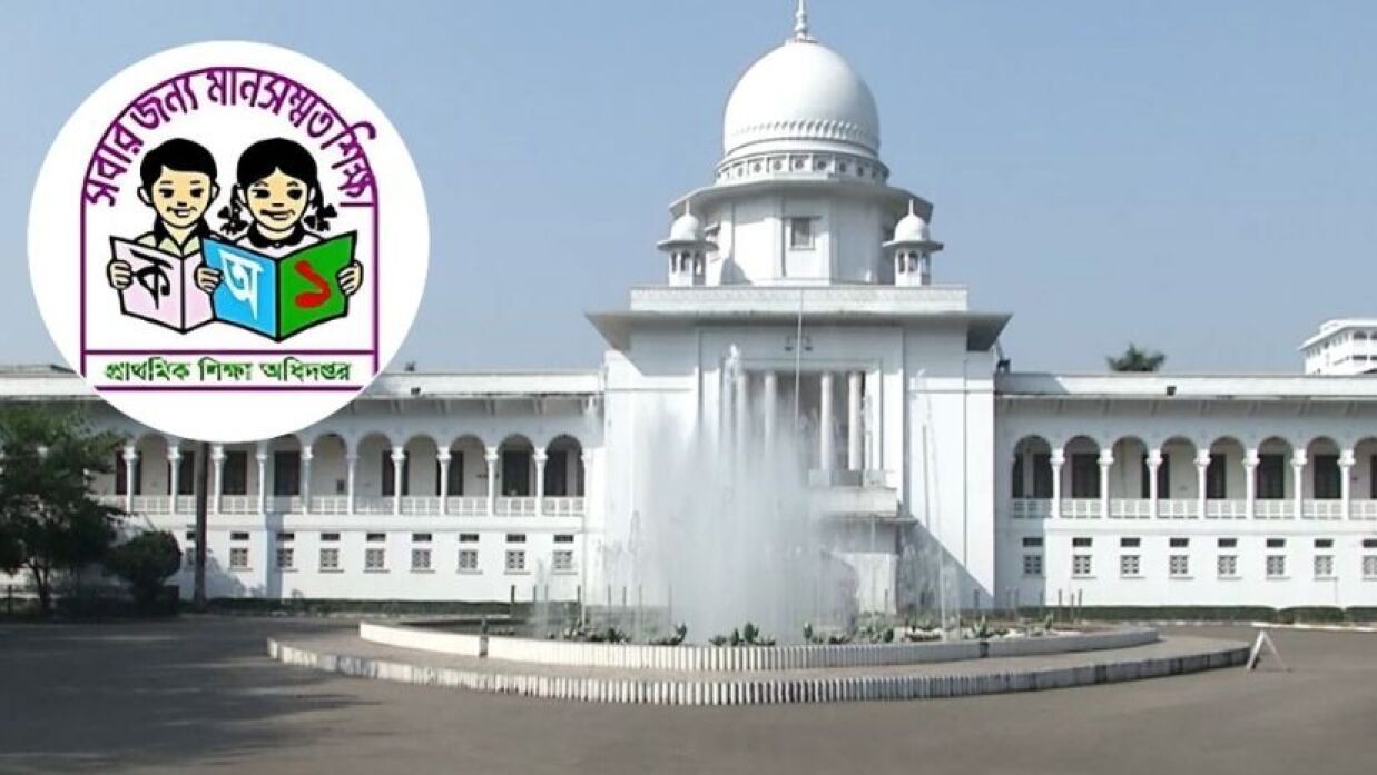 প্রাথমিকের সাড়ে ৬ হাজার শিক্ষক নিয়োগ বাতিলের রায় স্থগিত