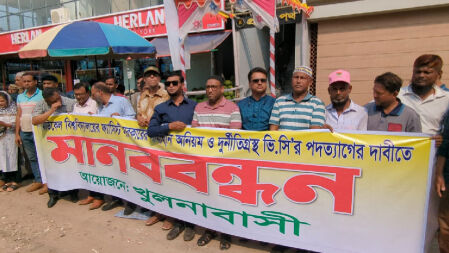 খুলনা মেডিকেল বিশ্ববিদ্যালয়ের ভিসির পদত্যাগের দাবিতে ২৪ ঘণ্টার আল্টিমেটাম
