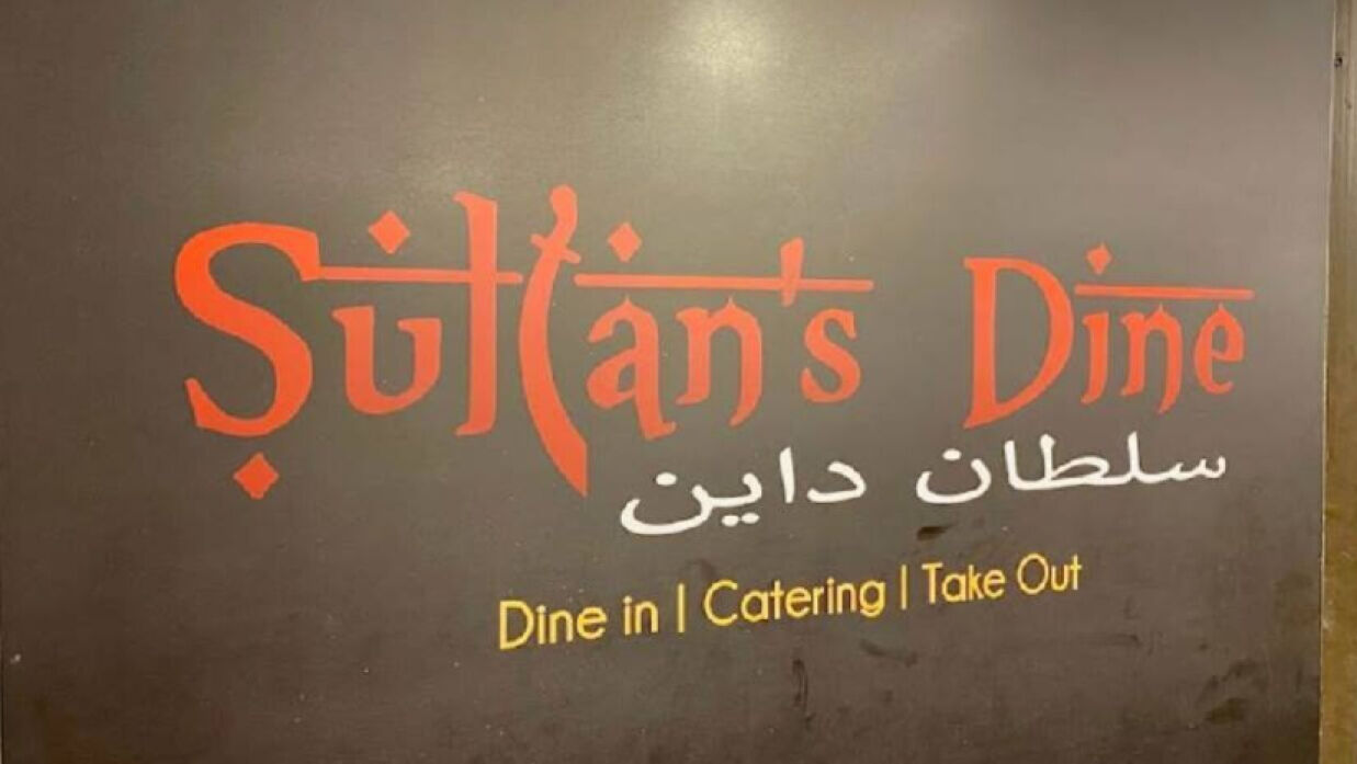 ১৩-১৫ হাজার বেতনে চাকরি সুলতান’স ডাইনে, পদ ১০