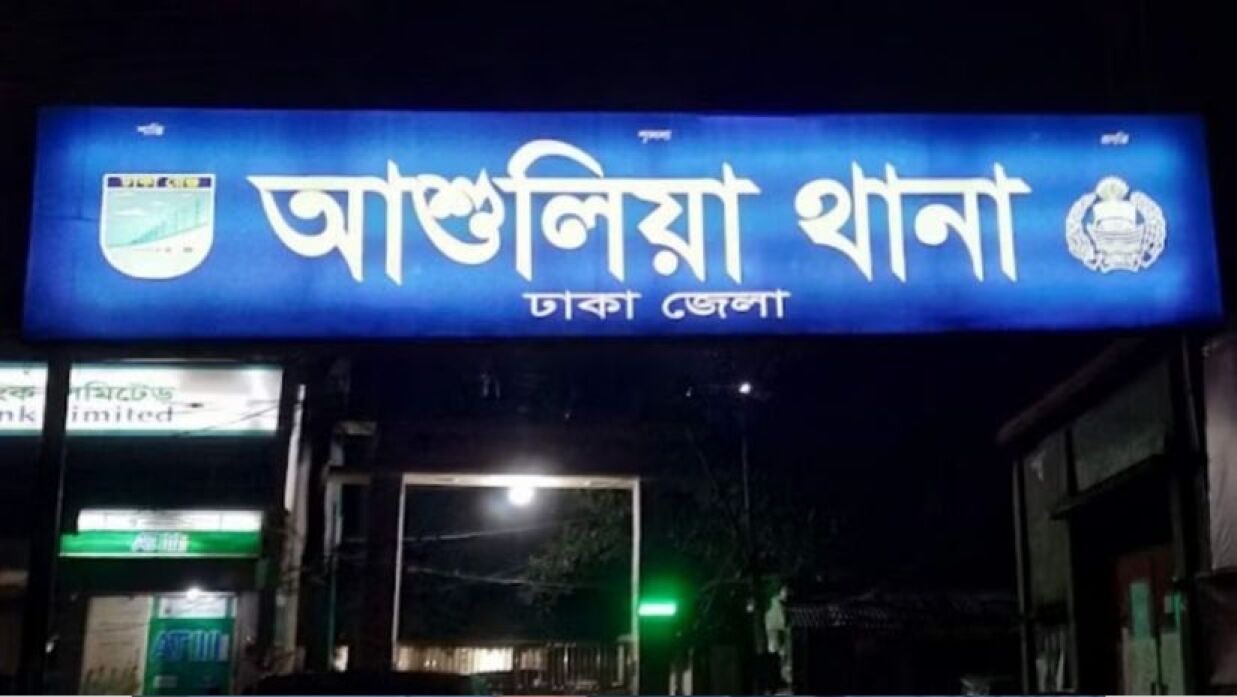 ওসির দায়িত্ব পেলেন সাবেক ছাত্রলীগ নেতা, ফেসবুকে সমালোচনার ঝড়