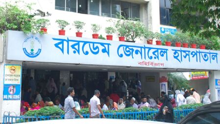 ডায়াবেটিস রোগের চিকিৎসায় ভরসা বারডেম, পরিচিতি বিশ্বজুড়ে
