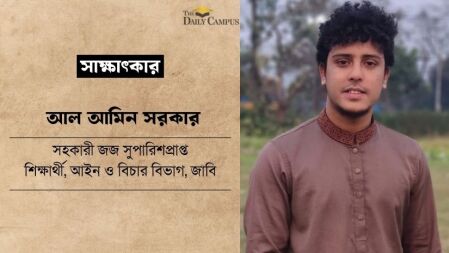 রুটিন মাফিক ১০-১২ ঘণ্টা পড়ালেখা করে প্রথমবারেই সহকারী জজ আল আমিন