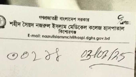 সৈয়দ নজরুল মেডিকেল হাসপাতালে ব্যবহার হচ্ছে মুজিব শতবর্ষের লোগো