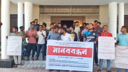 হলের সিট বাতিলের প্রতিবাদে শিক্ষার্থীদের মানববন্ধন