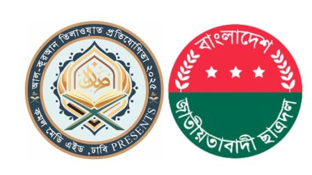 ঢাবি ছাত্রদল নেতার উদ্যোগে কুরআন তেলাওয়াত প্রতিযোগিতা