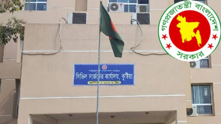সিভিল সার্জনের কার্যালয়ে চাকরি, পদ ১১৫