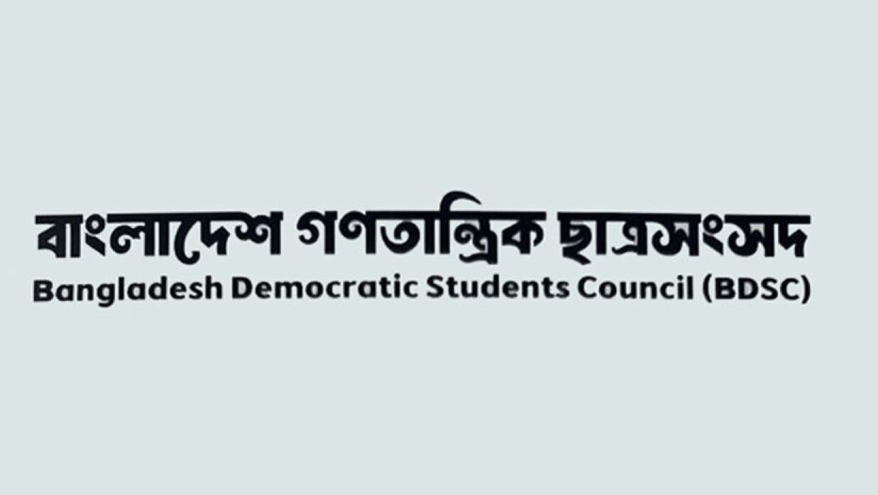 মব উস্কে দেওয়ায় গণতান্ত্রিক ছাত্রসংসদ নেতার পদ স্থগিত