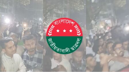 বেসরকারি বিশ্ববিদ্যালয়ের শিক্ষার্থীদের ওপর হামলার ঘটনায় ছাত্রদলের তদন্ত কমিটি