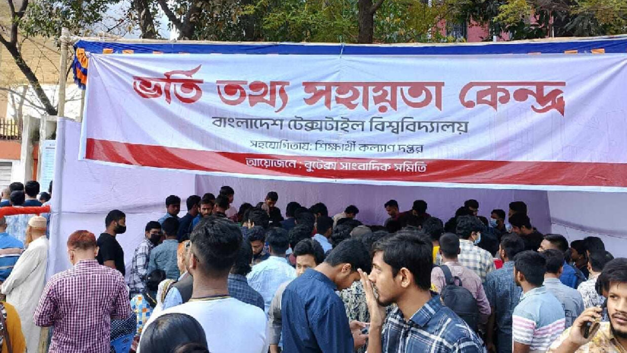 বিভিন্ন সেবা নিয়ে ভর্তি পরীক্ষার্থীদের পাশে বুটেক্স সাংবাদিক সমিতি