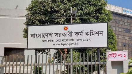 সমবায় অধিদপ্তরের লিখিত পরীক্ষার সময়সূচি প্রকাশ করল পিএসসি 