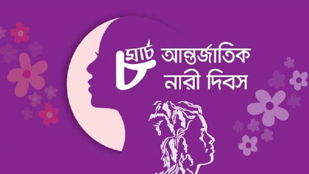 নারী দিবস কীভাবে এলো, প্রতীক বেগুনি রং কেন